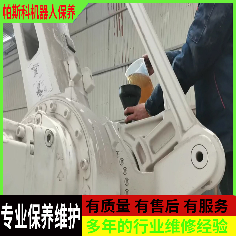 码垛机器人保养流程Palletizing robot maintenance process
