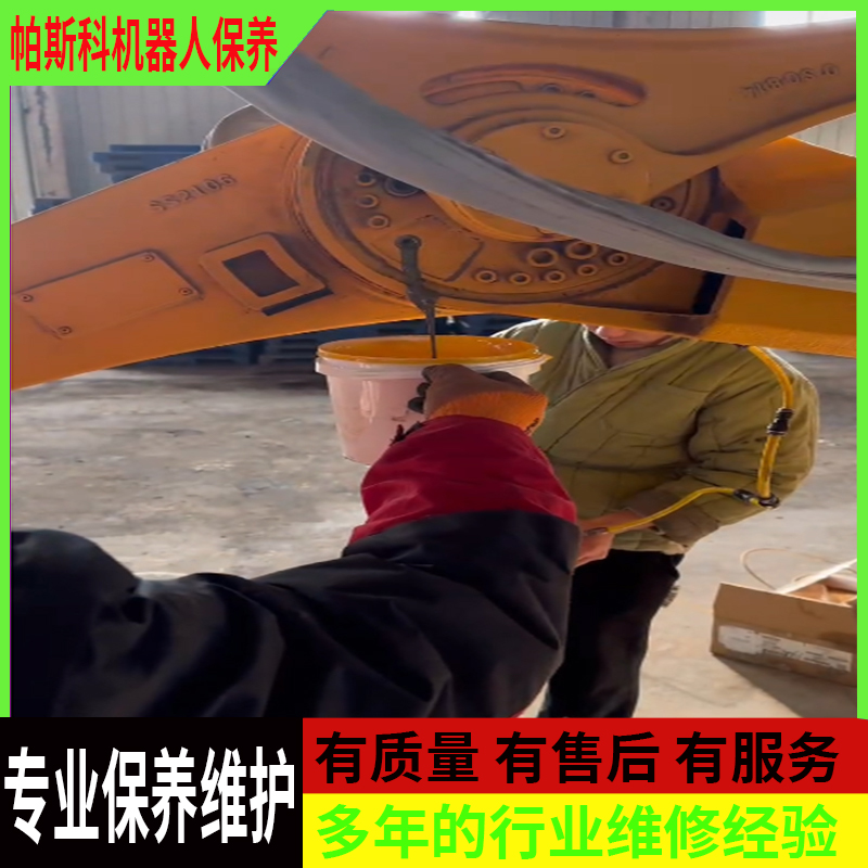 六轴码垛 机器人的维护保养Six-axis palletizing Robot maintenance