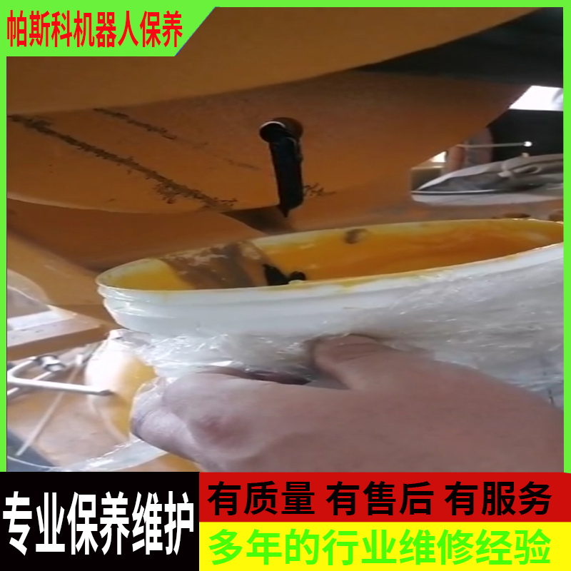 码垛机器人的保养手册Maintenance manual for palletizing robots