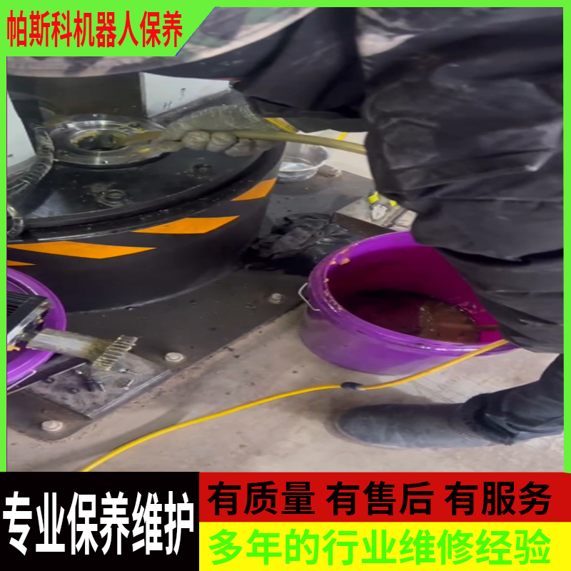 如何更换机器人润滑油How to change the robot lubricant