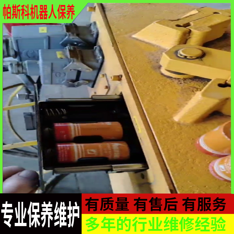 机械手保养手册Robot maintenance manual