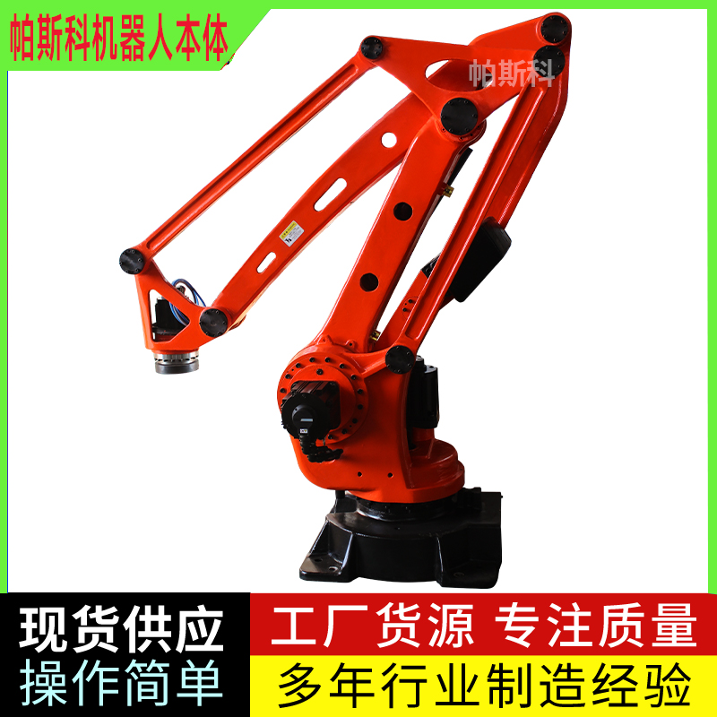 关节机器人码垛机Articulated robot palletizer
