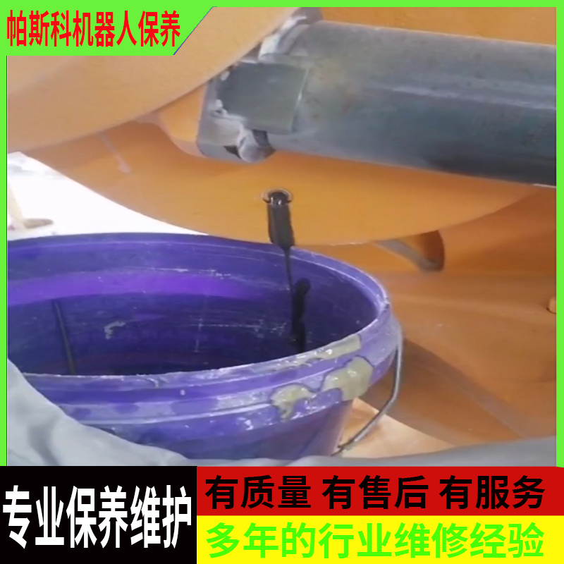 工业机器人的日常维护保养措施Daily maintenance measures for industrial robots
