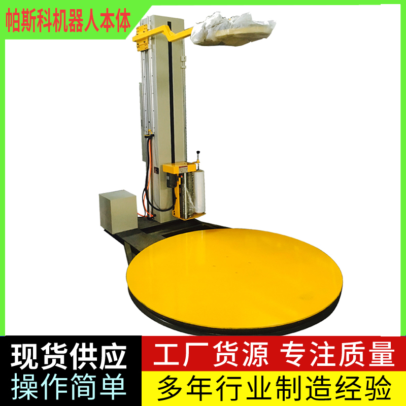 全自动托盘缠绕机 缠绕打包生产 大承载 故障率低